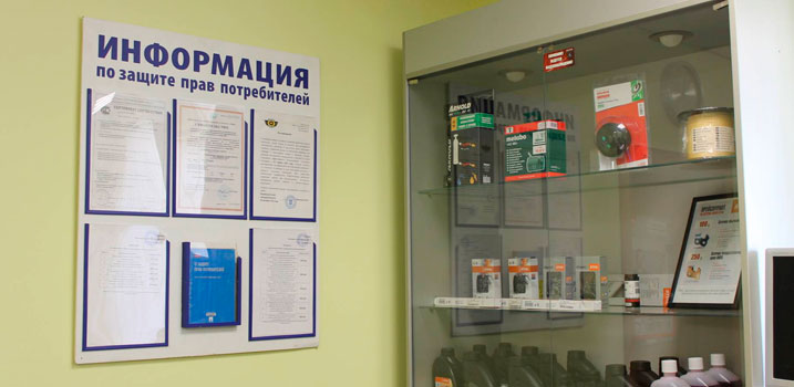 Сервисный центр Сервисный центр